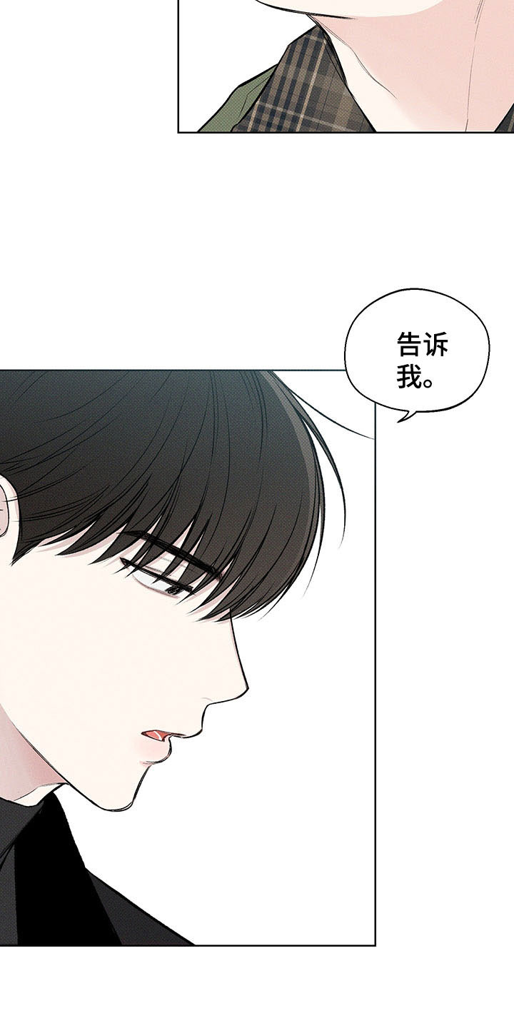 《凛冬雪》漫画最新章节第9章：你的名字免费下拉式在线观看章节第【5】张图片