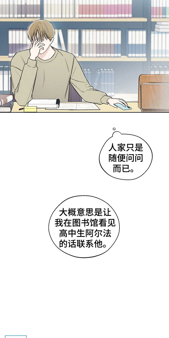 《凛冬雪》漫画最新章节第11章：再遇免费下拉式在线观看章节第【8】张图片