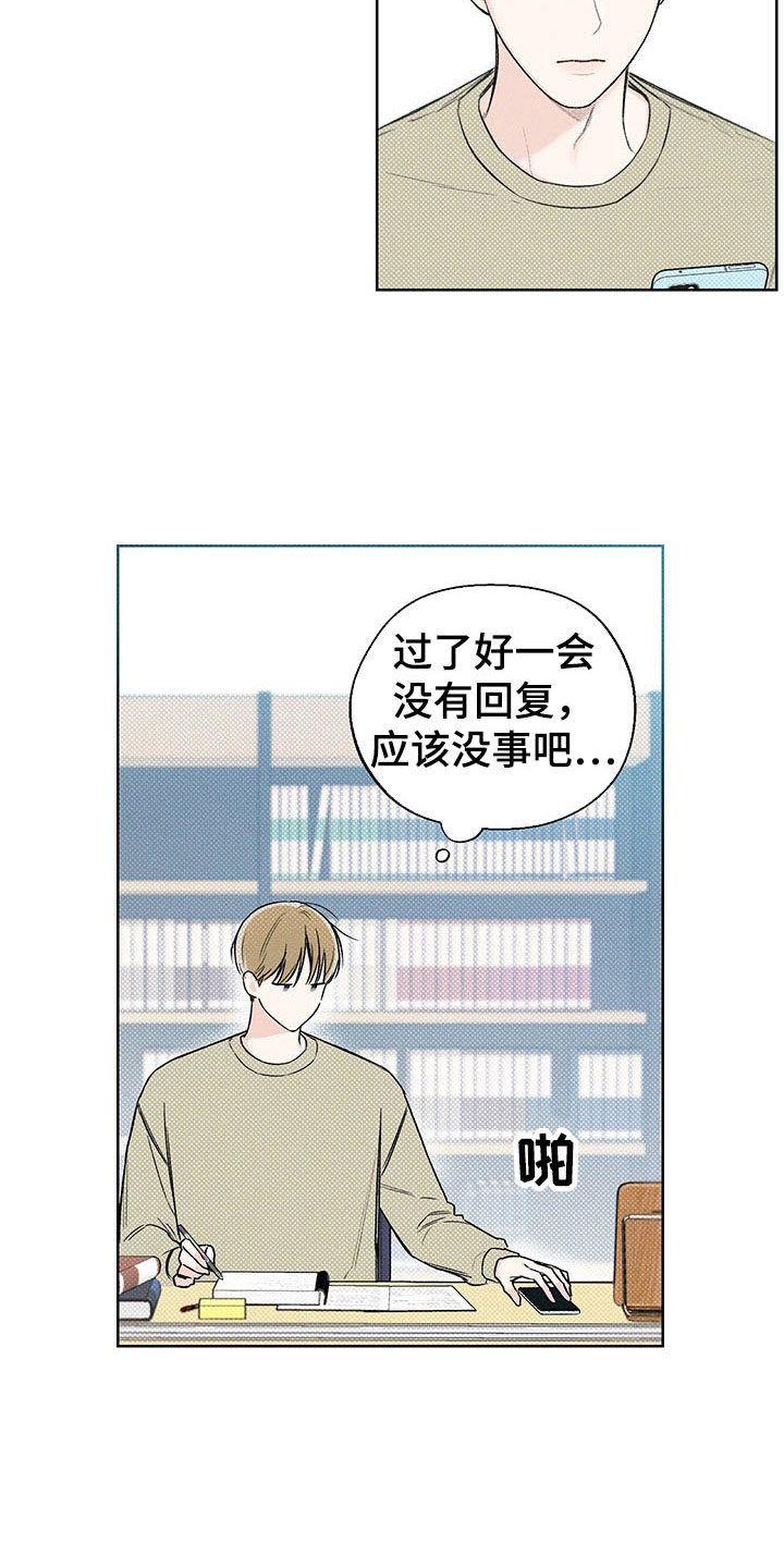 《凛冬雪》漫画最新章节第11章：再遇免费下拉式在线观看章节第【12】张图片