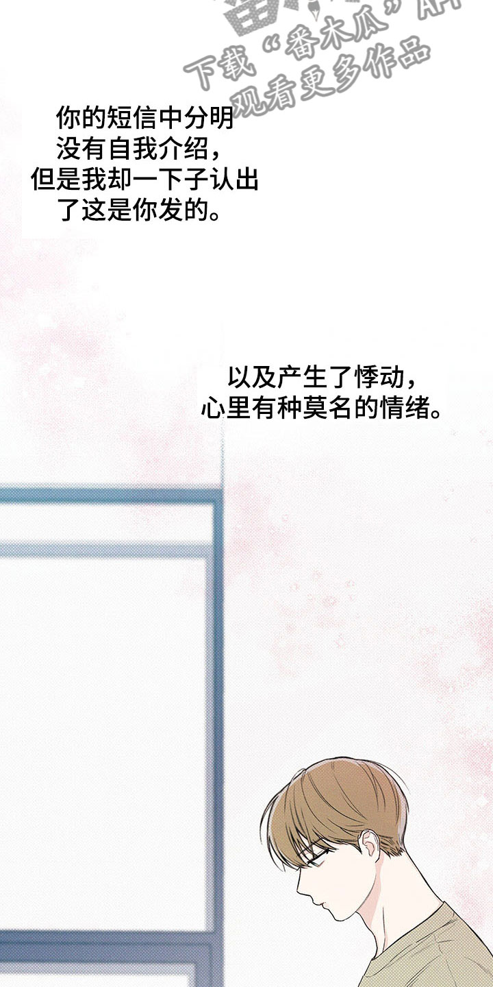 《凛冬雪》漫画最新章节第11章：再遇免费下拉式在线观看章节第【14】张图片