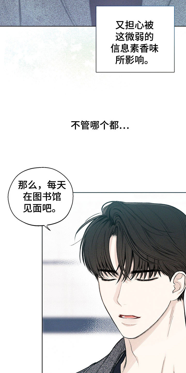 《凛冬雪》漫画最新章节第13章：了解免费下拉式在线观看章节第【4】张图片