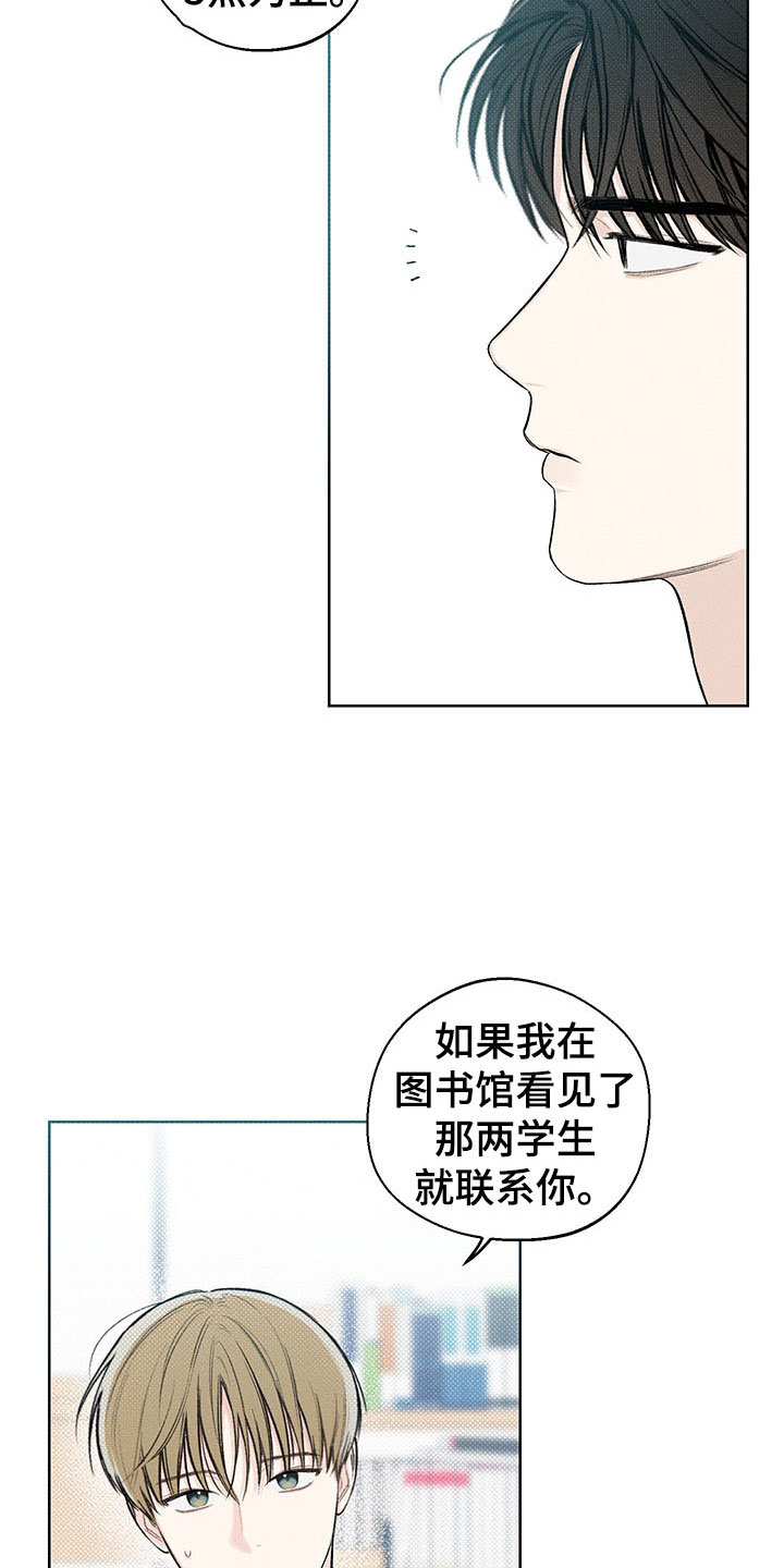 《凛冬雪》漫画最新章节第13章：了解免费下拉式在线观看章节第【9】张图片