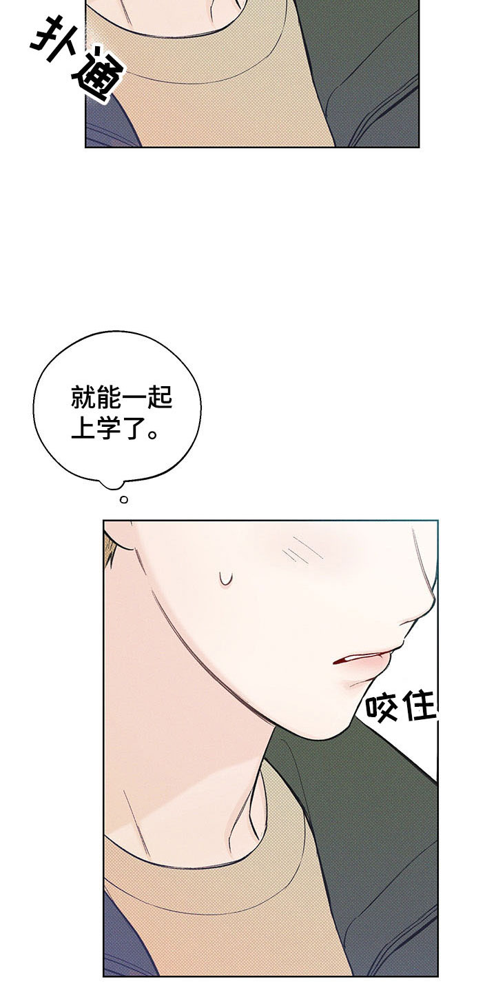 《凛冬雪》漫画最新章节第14章：我的名字免费下拉式在线观看章节第【14】张图片