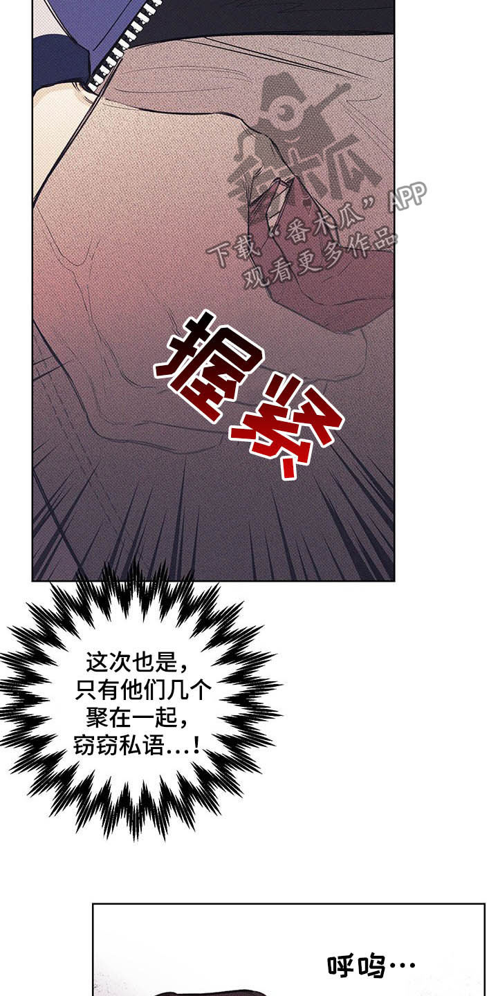 《凛冬雪》漫画最新章节第19章：三六九等免费下拉式在线观看章节第【3】张图片