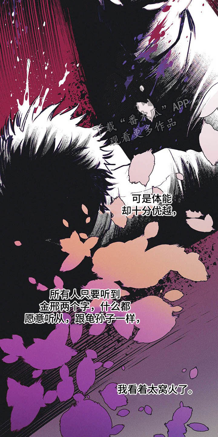 《凛冬雪》漫画最新章节第19章：三六九等免费下拉式在线观看章节第【8】张图片