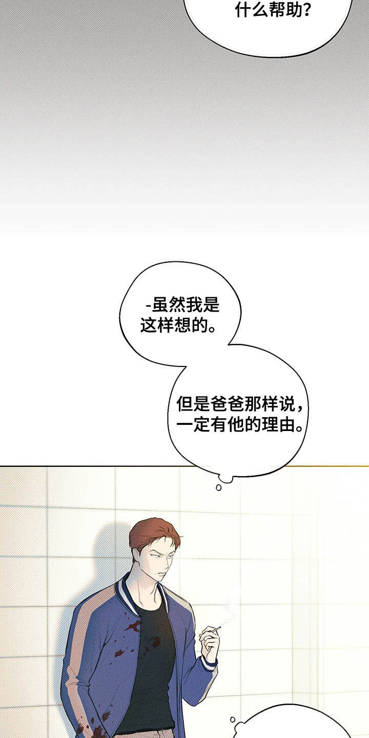 《凛冬雪》漫画最新章节第19章：三六九等免费下拉式在线观看章节第【6】张图片