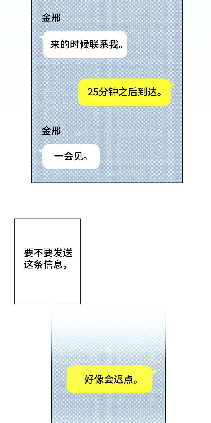 《凛冬雪》漫画最新章节第20章：耀眼免费下拉式在线观看章节第【16】张图片