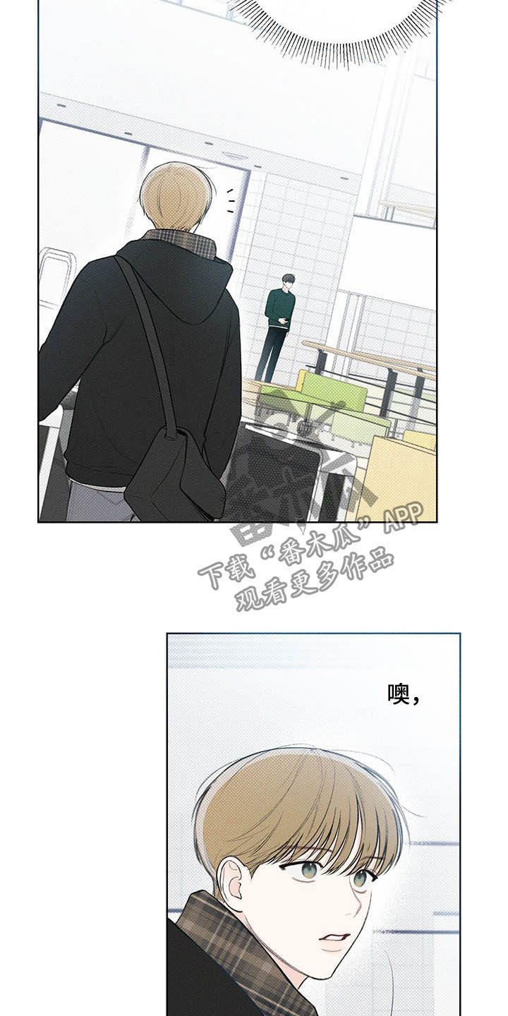 《凛冬雪》漫画最新章节第20章：耀眼免费下拉式在线观看章节第【11】张图片