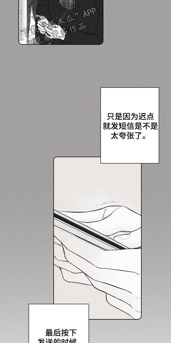 《凛冬雪》漫画最新章节第20章：耀眼免费下拉式在线观看章节第【14】张图片