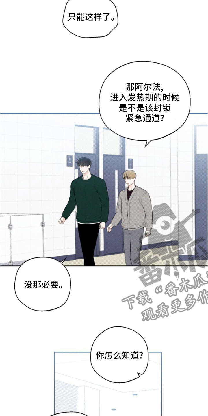 《凛冬雪》漫画最新章节第22章：手炉免费下拉式在线观看章节第【5】张图片