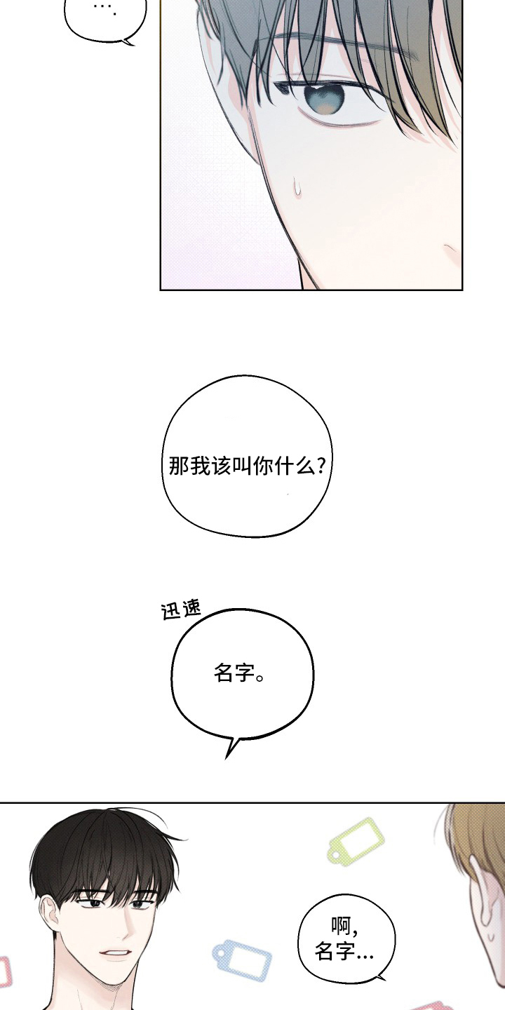 《凛冬雪》漫画最新章节第27章：小事免费下拉式在线观看章节第【10】张图片