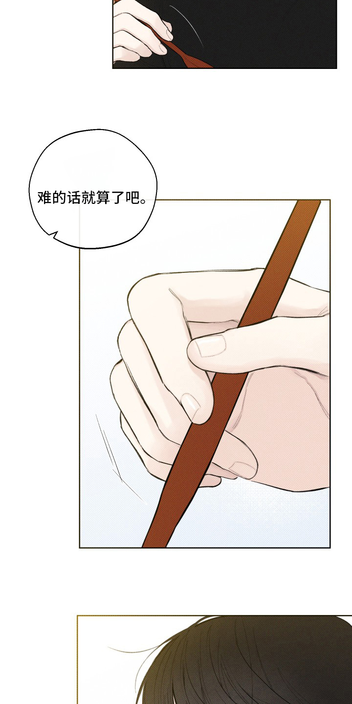 《凛冬雪》漫画最新章节第27章：小事免费下拉式在线观看章节第【5】张图片