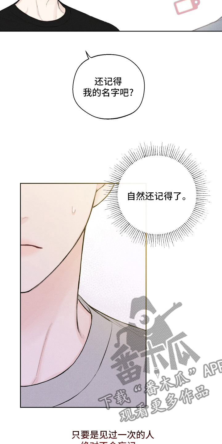 《凛冬雪》漫画最新章节第27章：小事免费下拉式在线观看章节第【9】张图片