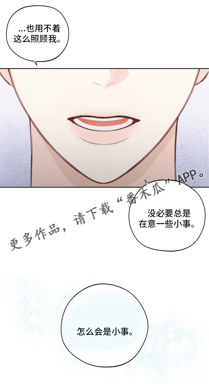 《凛冬雪》漫画最新章节第27章：小事免费下拉式在线观看章节第【2】张图片