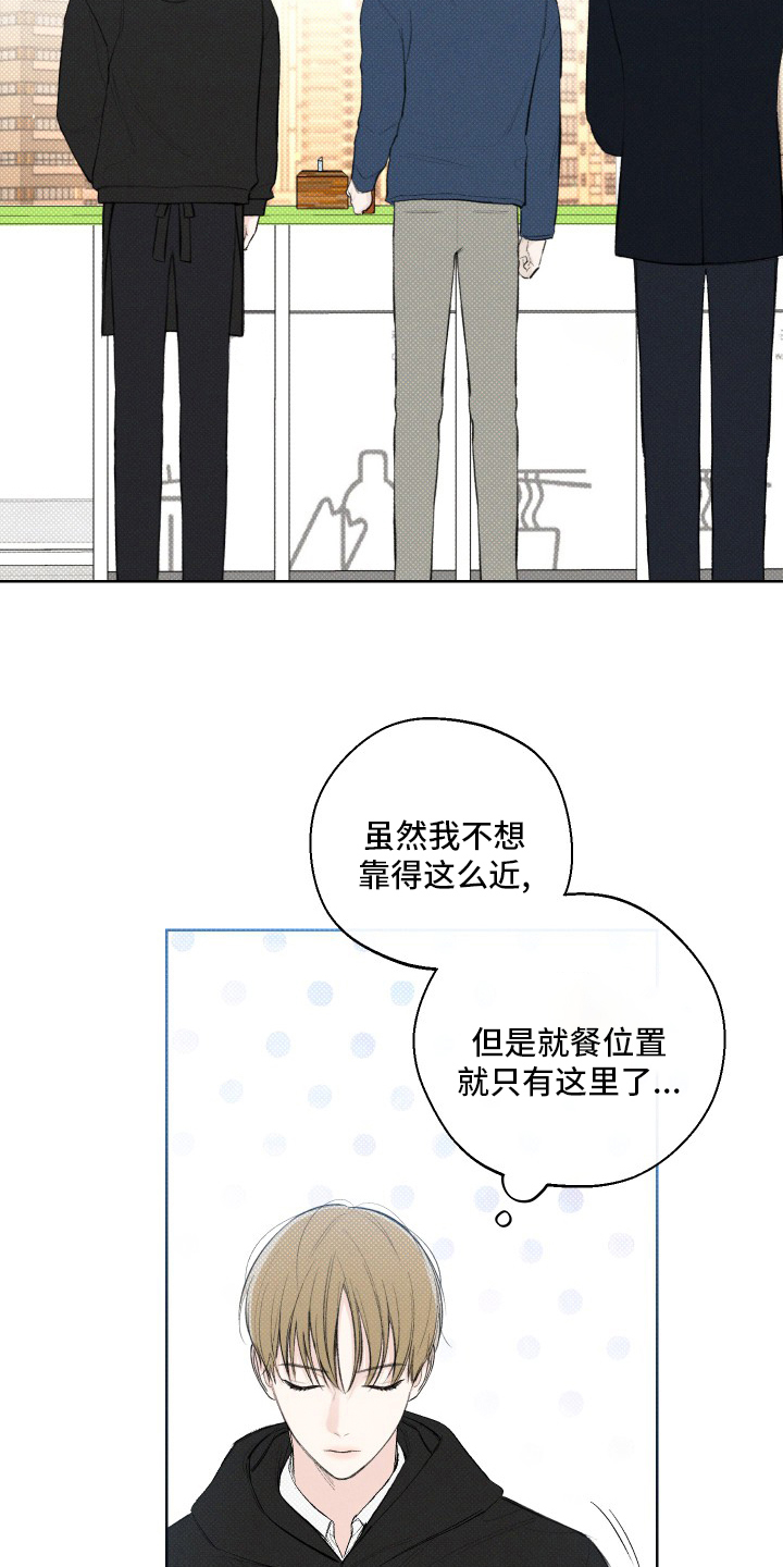 《凛冬雪》漫画最新章节第28章：孙子免费下拉式在线观看章节第【15】张图片