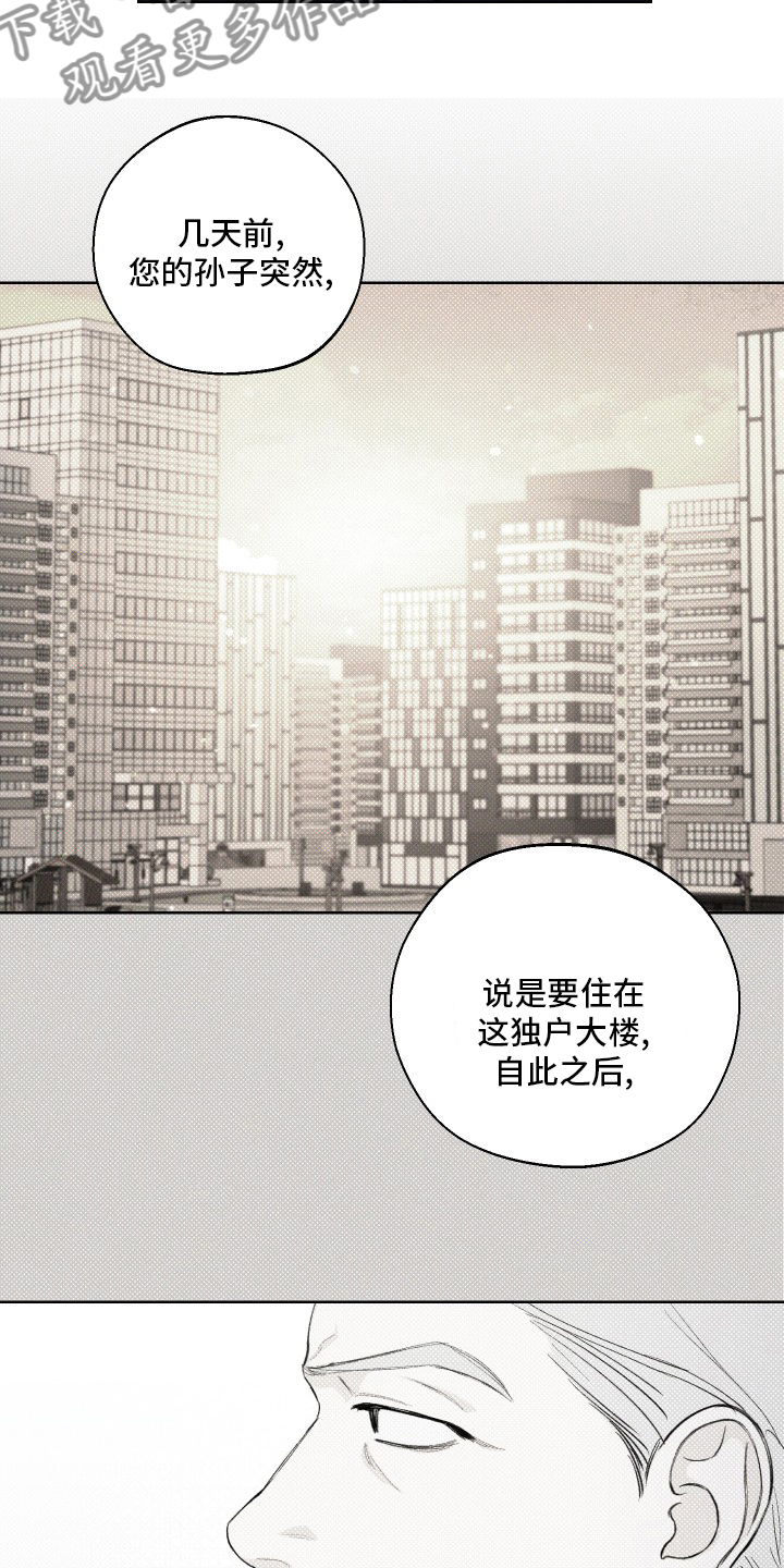 《凛冬雪》漫画最新章节第28章：孙子免费下拉式在线观看章节第【8】张图片