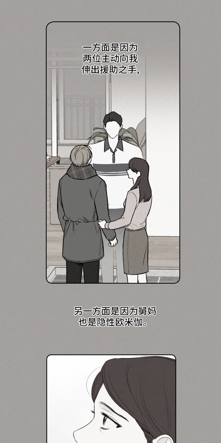 凛冬雪-第31章：说得对全彩韩漫标签