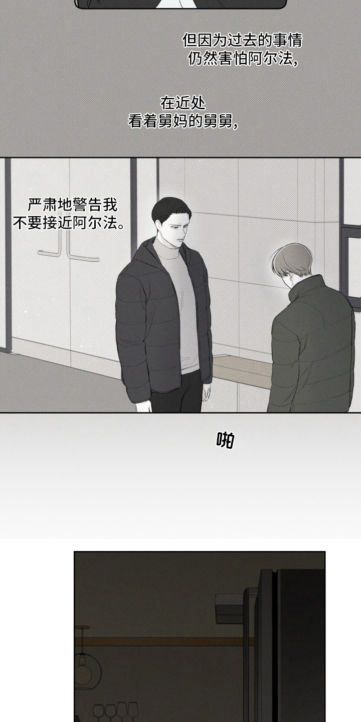 《凛冬雪》漫画最新章节第31章：说得对免费下拉式在线观看章节第【12】张图片