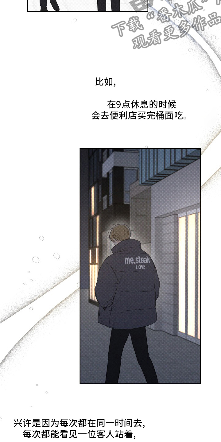 《凛冬雪》漫画最新章节第35章：消沉免费下拉式在线观看章节第【12】张图片