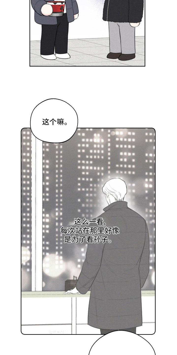 《凛冬雪》漫画最新章节第35章：消沉免费下拉式在线观看章节第【2】张图片