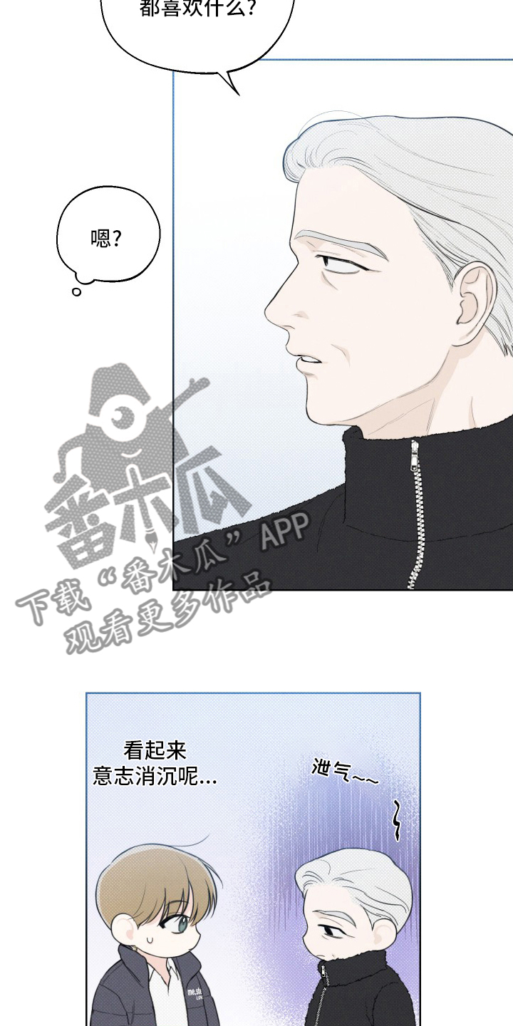 《凛冬雪》漫画最新章节第35章：消沉免费下拉式在线观看章节第【3】张图片