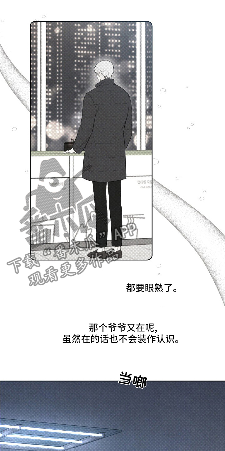 《凛冬雪》漫画最新章节第35章：消沉免费下拉式在线观看章节第【11】张图片