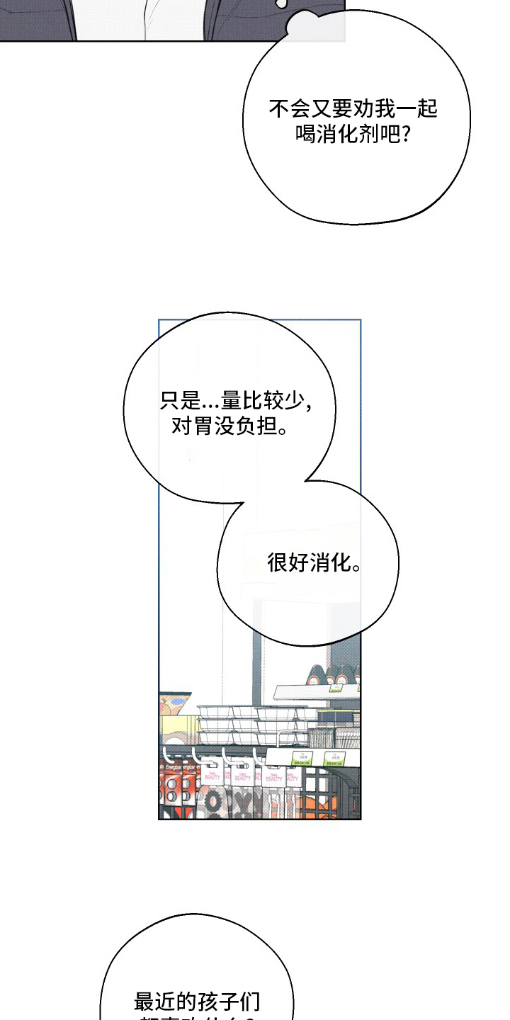 《凛冬雪》漫画最新章节第35章：消沉免费下拉式在线观看章节第【4】张图片