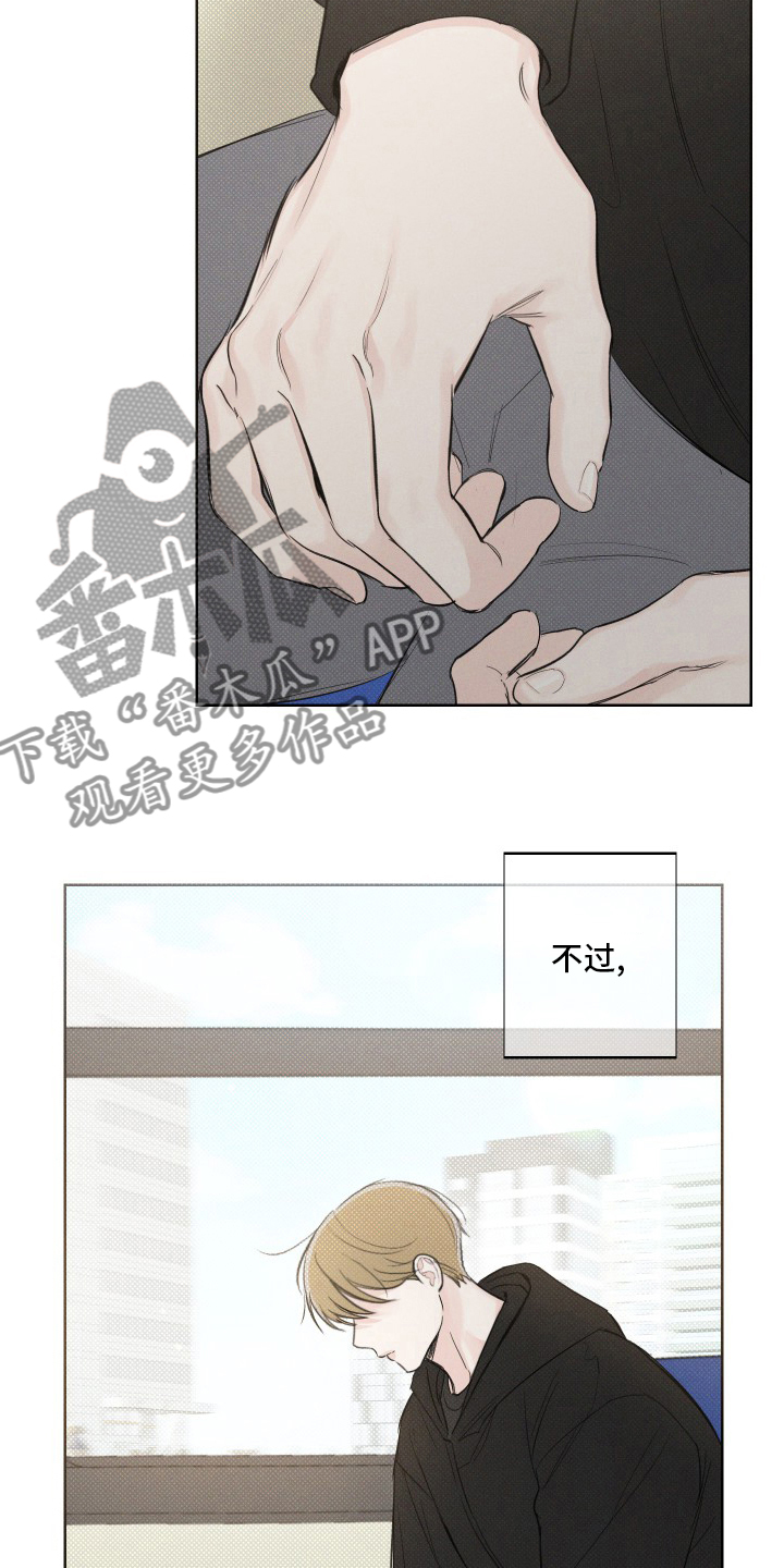 《凛冬雪》漫画最新章节第35章：消沉免费下拉式在线观看章节第【15】张图片