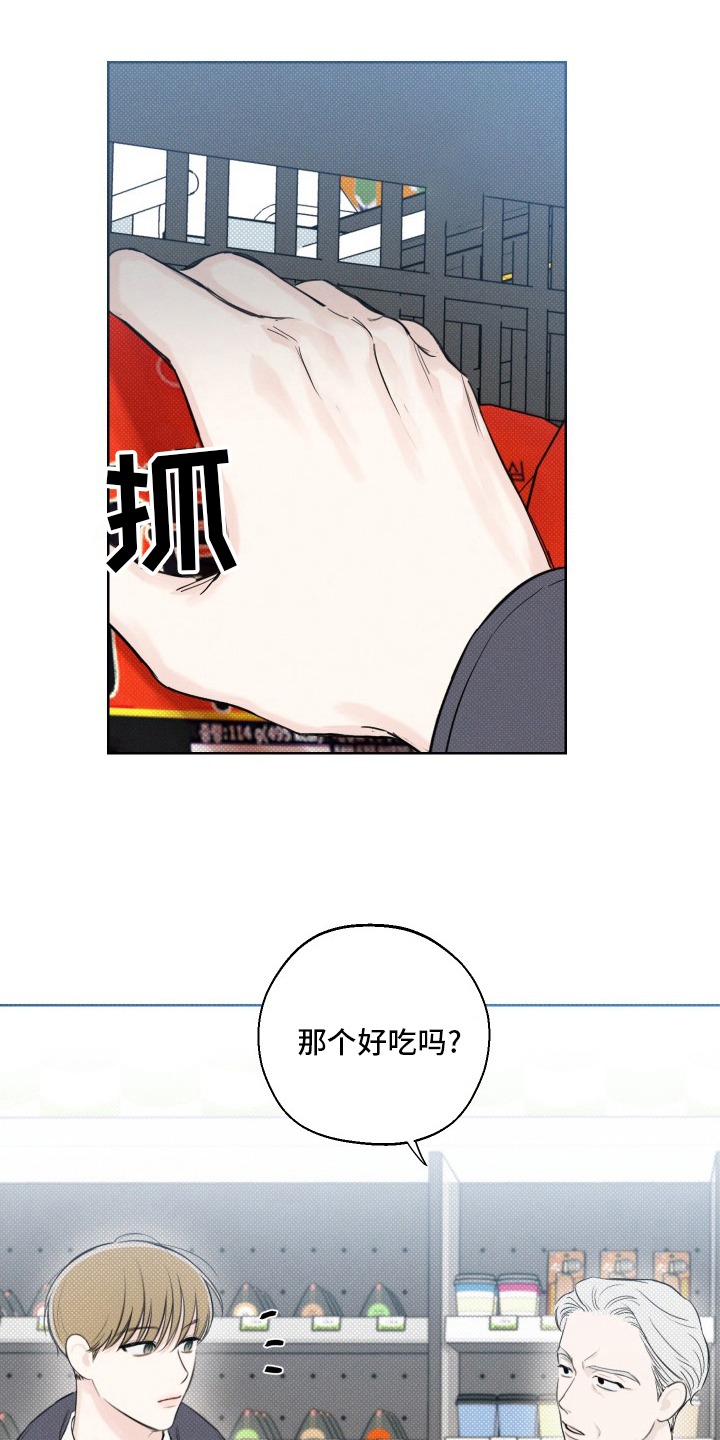 《凛冬雪》漫画最新章节第35章：消沉免费下拉式在线观看章节第【6】张图片