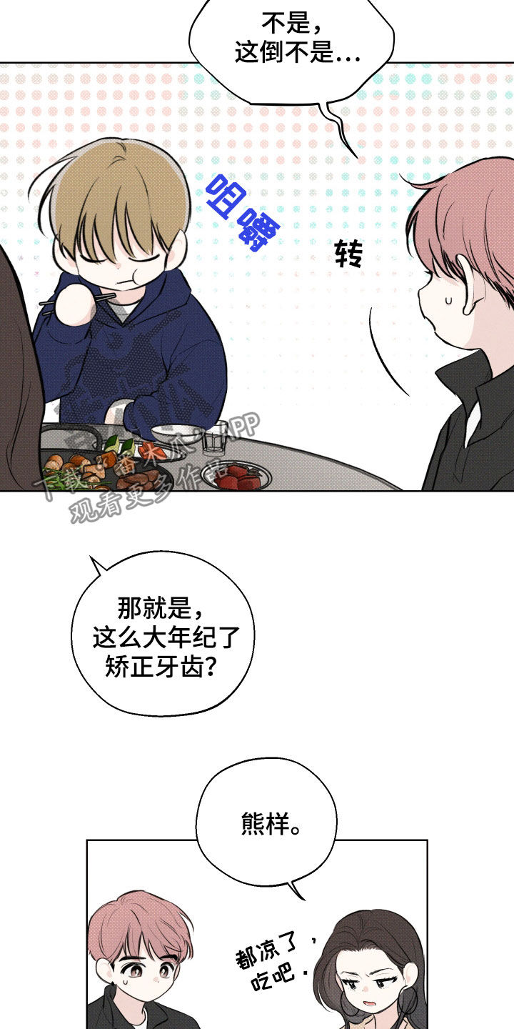 《凛冬雪》漫画最新章节第37章：震惊的消息免费下拉式在线观看章节第【5】张图片