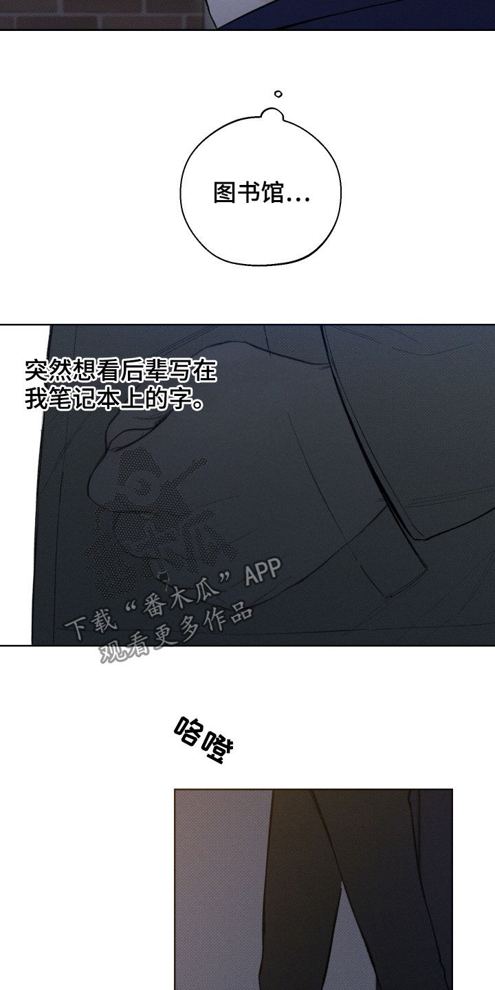 《凛冬雪》漫画最新章节第39章：安定更重要免费下拉式在线观看章节第【8】张图片