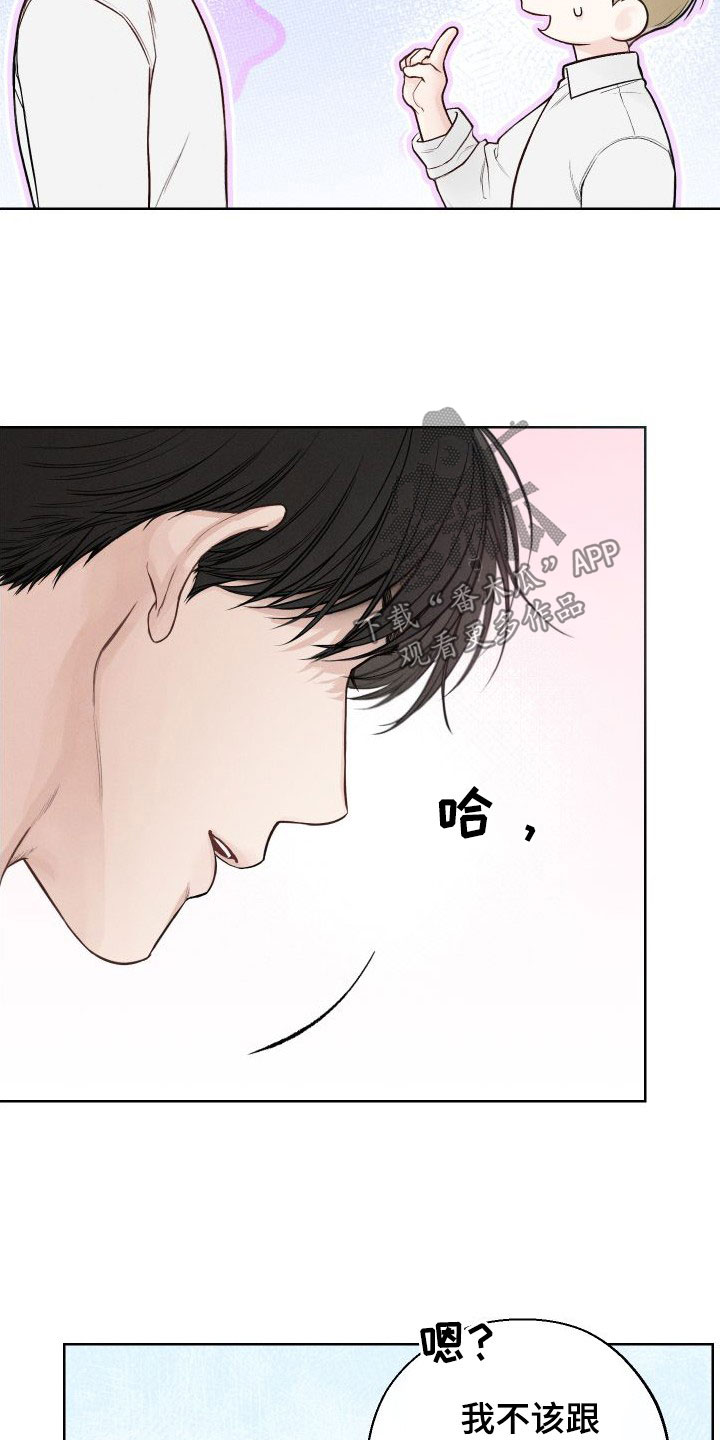 《凛冬雪》漫画最新章节第44章：【第二季】信号免费下拉式在线观看章节第【9】张图片