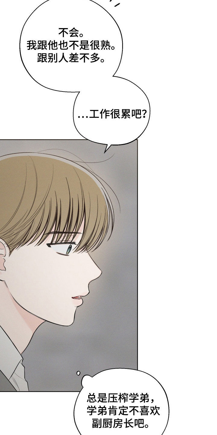 《凛冬雪》漫画最新章节第46章：【第二季】站在我这边免费下拉式在线观看章节第【5】张图片