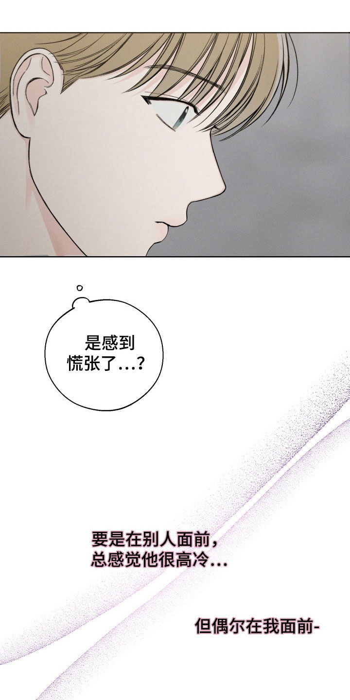 《凛冬雪》漫画最新章节第46章：【第二季】站在我这边免费下拉式在线观看章节第【7】张图片