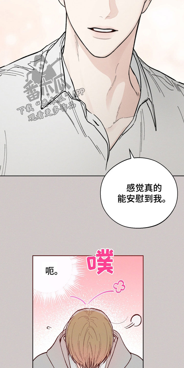 《凛冬雪》漫画最新章节第47章：【第二季】继续在意我免费下拉式在线观看章节第【19】张图片