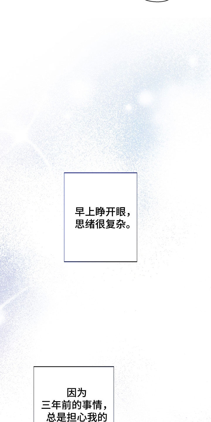 凛冬雪-第48章：【第二季】无法理解全彩韩漫标签
