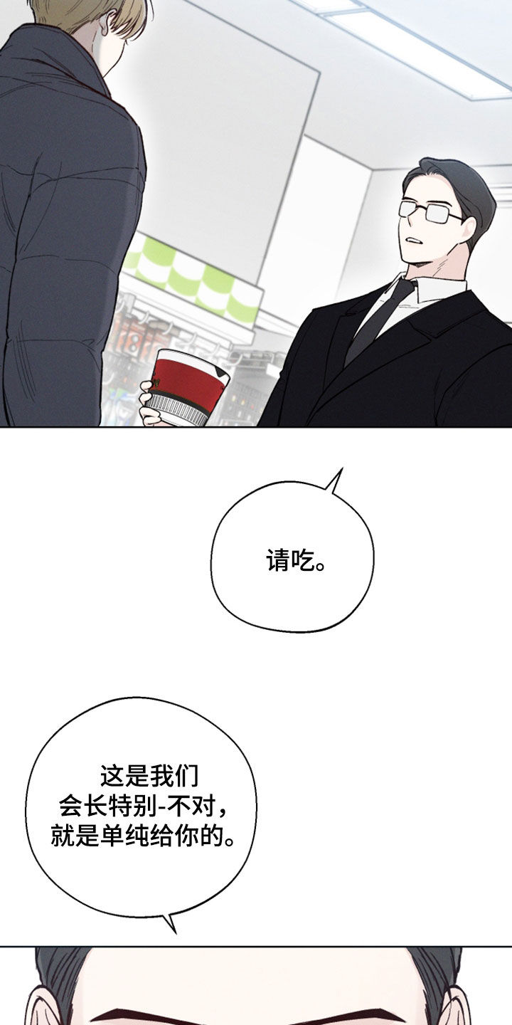 《凛冬雪》漫画最新章节第48章：【第二季】无法理解免费下拉式在线观看章节第【14】张图片