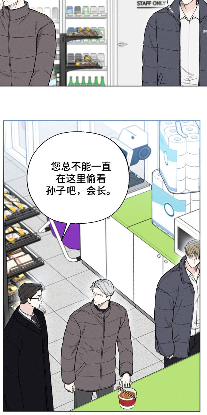 《凛冬雪》漫画最新章节第48章：【第二季】无法理解免费下拉式在线观看章节第【9】张图片