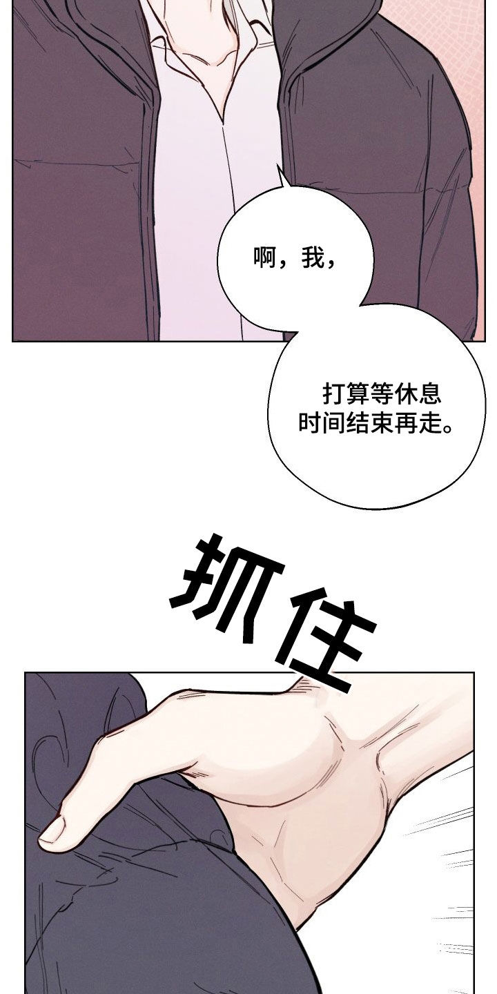 《凛冬雪》漫画最新章节第50章：【第二季】太危险了免费下拉式在线观看章节第【16】张图片