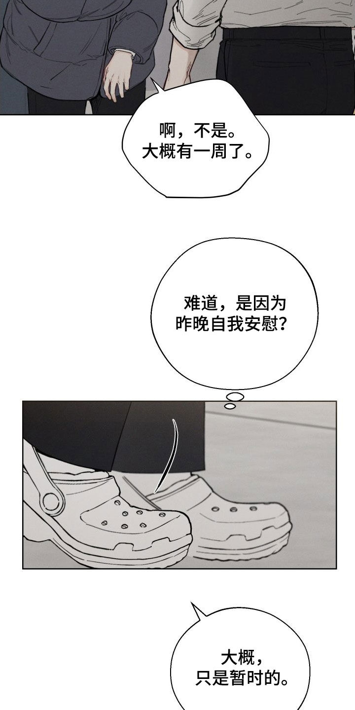 《凛冬雪》漫画最新章节第50章：【第二季】太危险了免费下拉式在线观看章节第【6】张图片