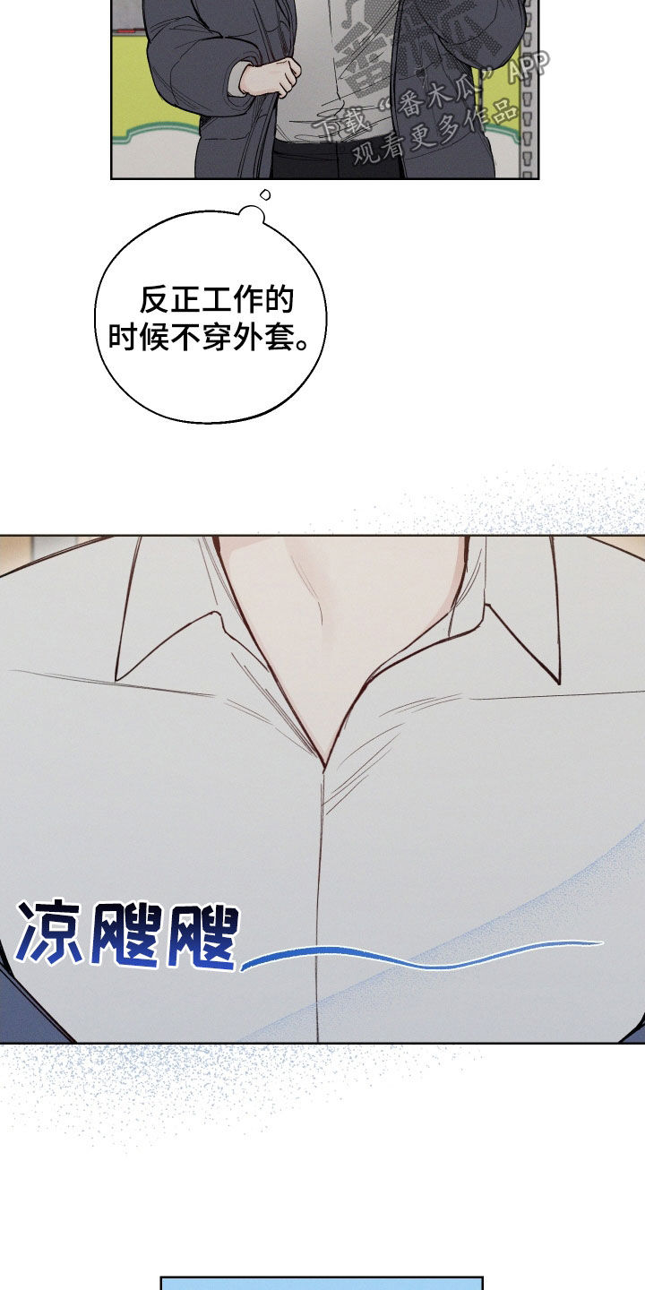 《凛冬雪》漫画最新章节第51章：【第二季】抑制草免费下拉式在线观看章节第【16】张图片