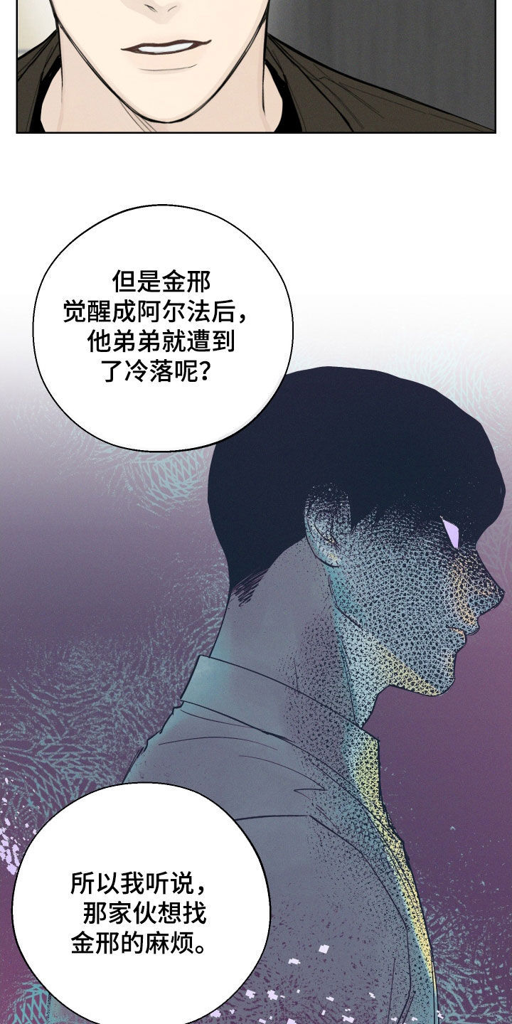 凛冬雪-第57章：【第二季】弱点全彩韩漫标签