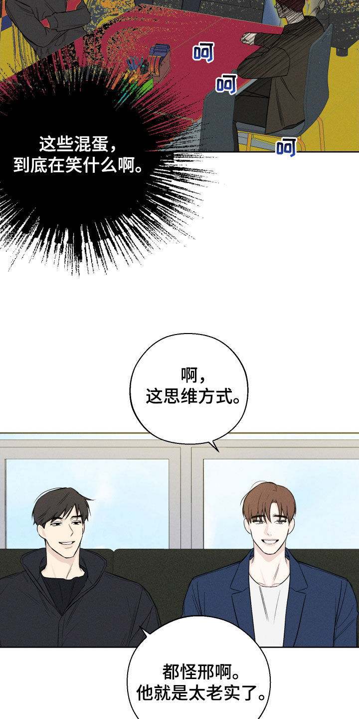 《凛冬雪》漫画最新章节第57章：【第二季】弱点免费下拉式在线观看章节第【9】张图片