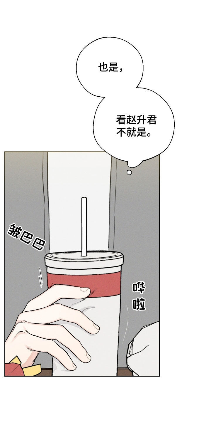 《凛冬雪》漫画最新章节第58章：【第二季】读心术免费下拉式在线观看章节第【6】张图片