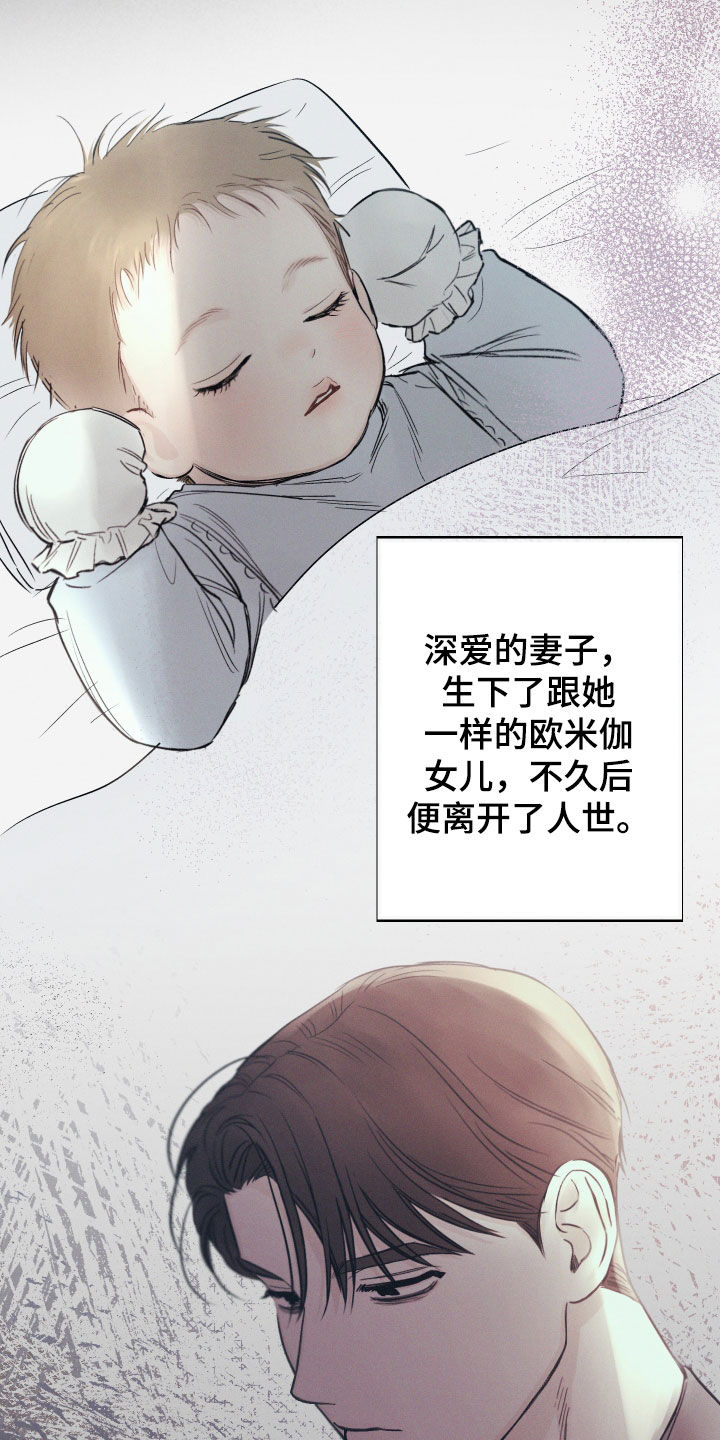 《凛冬雪》漫画最新章节第61章：【第二季】执念免费下拉式在线观看章节第【22】张图片