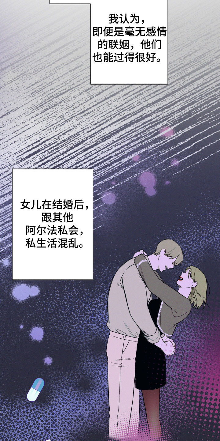 《凛冬雪》漫画最新章节第61章：【第二季】执念免费下拉式在线观看章节第【18】张图片