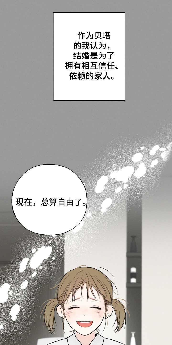 《凛冬雪》漫画最新章节第61章：【第二季】执念免费下拉式在线观看章节第【5】张图片