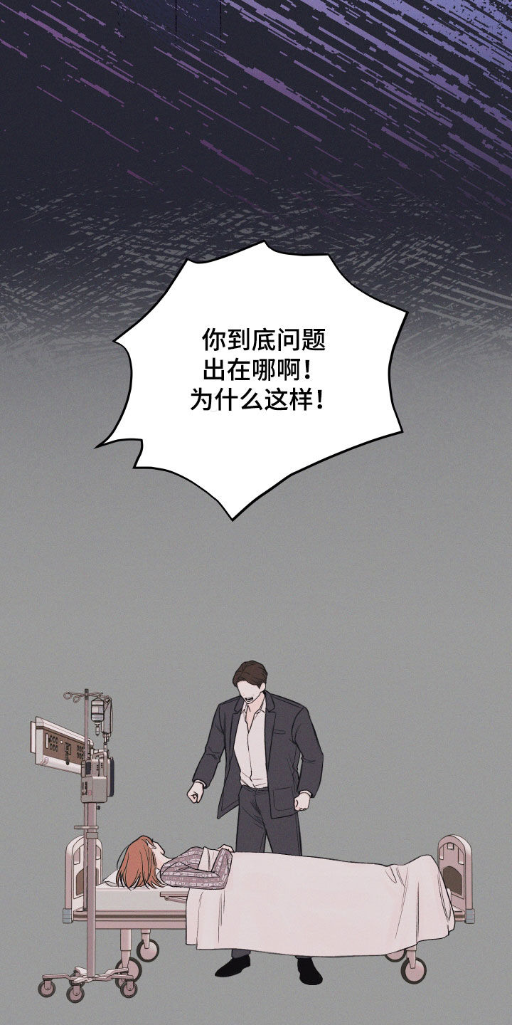 《凛冬雪》漫画最新章节第61章：【第二季】执念免费下拉式在线观看章节第【16】张图片