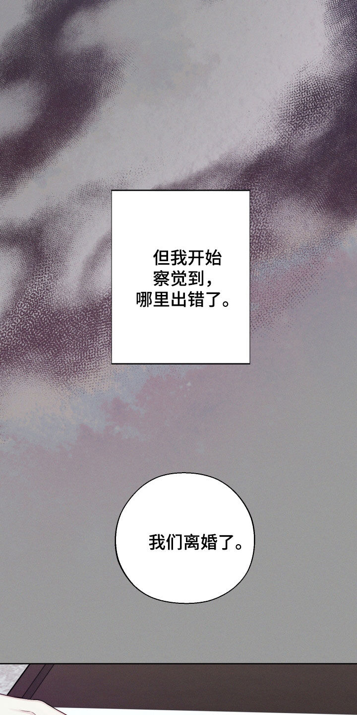 《凛冬雪》漫画最新章节第61章：【第二季】执念免费下拉式在线观看章节第【7】张图片