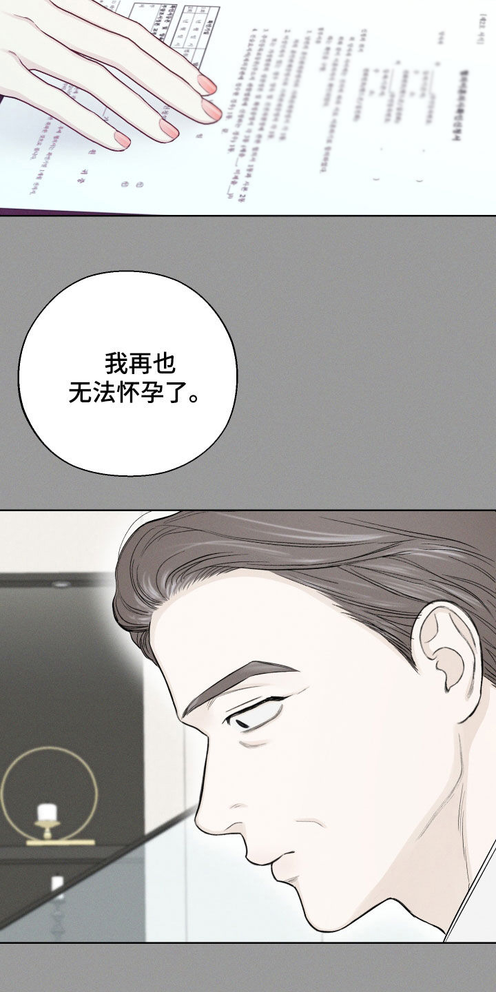 《凛冬雪》漫画最新章节第61章：【第二季】执念免费下拉式在线观看章节第【6】张图片